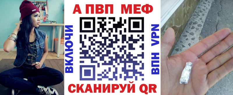 гидра зеркало Волгодонск A-PVP VHQ