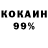 Cocaine VHQ Evgenii Terehov