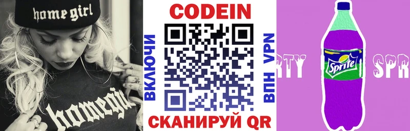 Кодеин Purple Drank  Волгодонск 